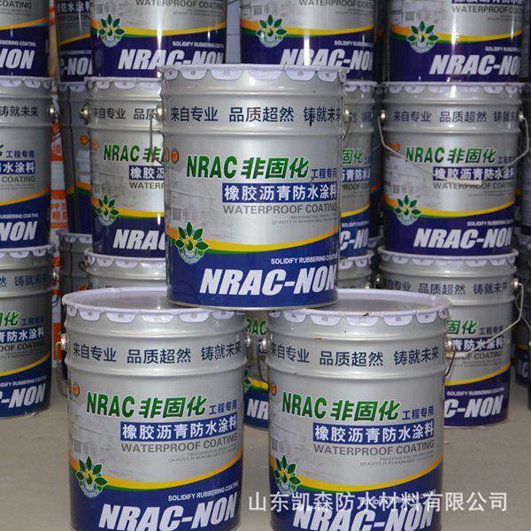 非固化改性沥青防水涂料